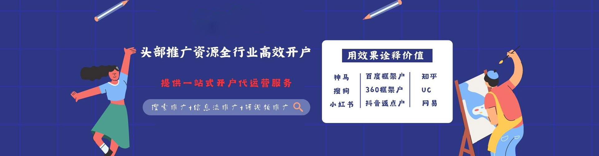 凉山百度竞价开户